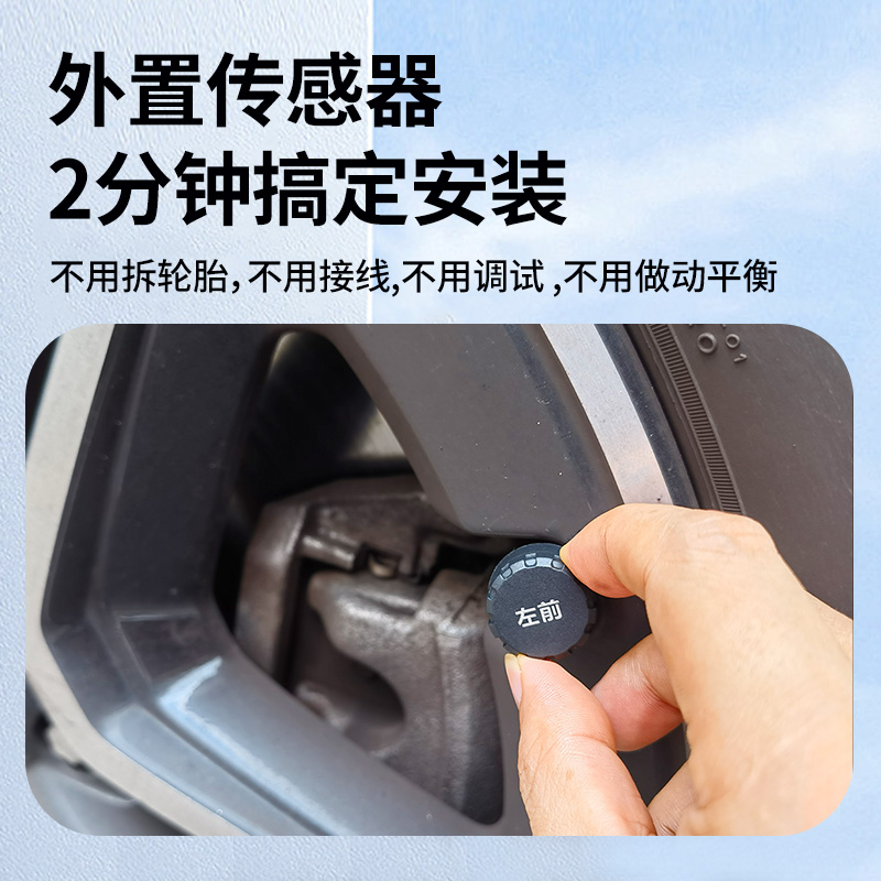 胎压监测安装